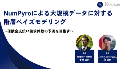 Product image for NumPyroによる大規模データに対する 階層ベイズモデリング