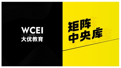 Product image for （学院）WCEI 矩阵法 中央库