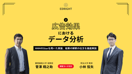 Product image for 広告効果におけるデータ分析2: MMM編