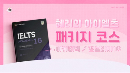 Product image for 캠브리지16 기본 패키지(아카데믹)
