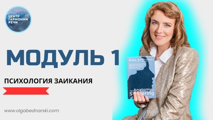 Product image for Анатомия Свободной Речи 3.0 - Полный комплект программы.