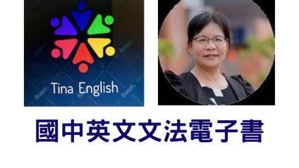 Product image for 國中英語文法-全年級