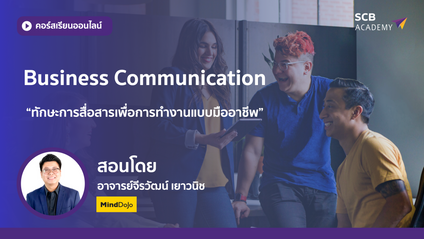 Product image for BUSINESS COMMUNICATION 