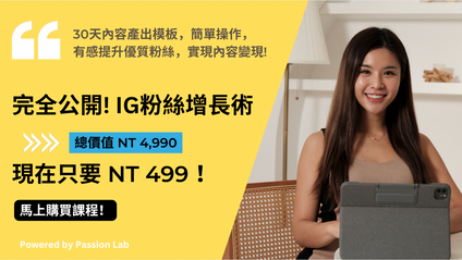 Product image for 30天IG內容行事曆模板