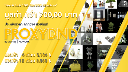 Product image for Proxydnd