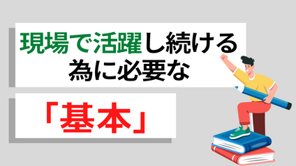 Product image for  《解剖学生理学の学びの学び方》FURUTA 先生