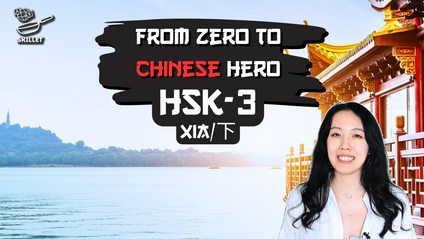 Product image for FROM ZERO TO CHINESE HERO: HSK-3 Xia/下 (Part 2)