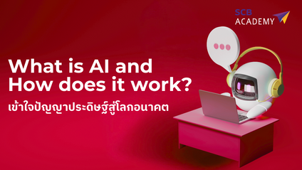 Product image for WHAT IS AI AND HOW DOES IT WORK?