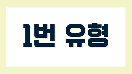 Product image for [교정의 정석] 전신불균형1