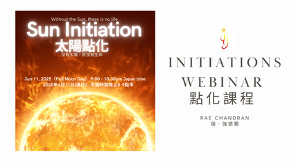 Product image for Jun 11 Sun Initiation 太陽點化 6月11日