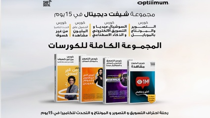 Product image for شيفت ديجيتال في 15 يوم
