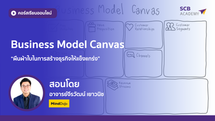Product image for BUSINESS MODEL CANVAS BMC