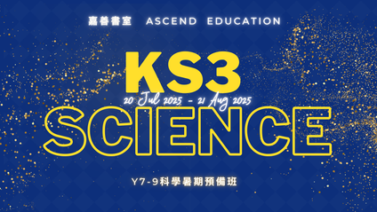 Product image for 【暑期課程】KS3 Science 科學預備班