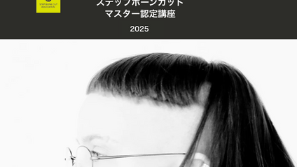Product image for 【認定会員】マスター認定講座
