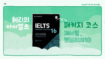 Product image for 캠브리지16 기본 패키지(제너럴)