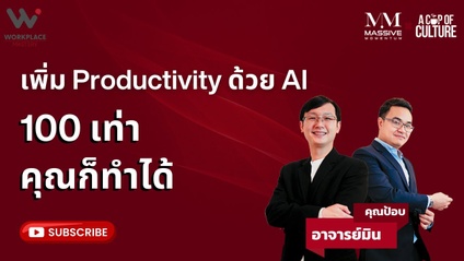 Product image for EASY 100 TIMES PRODUCTIVITY WITH AI