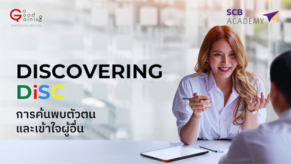 Product image for DISCOVERING DiSC