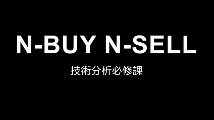 Product image for Tony Sir 技術分析 N-Buy N-Sell 