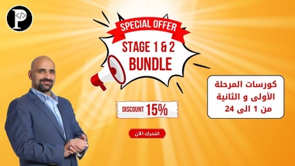 Product image for Stage 1 and 2 - Bundle Courses (1 to 24)