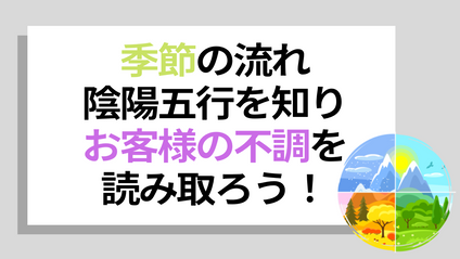 Product image for  特別ゲスト講師:ヨガインストラクター/Eriko先生 季節の養生講座 【「季節の流れと身体の流れ、基本のキ」】