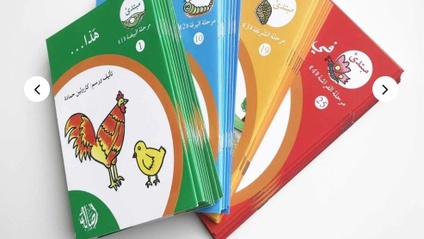 Product image for Spoken Arabic (Kids)
