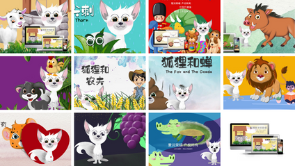 Product image for 狐狸系列