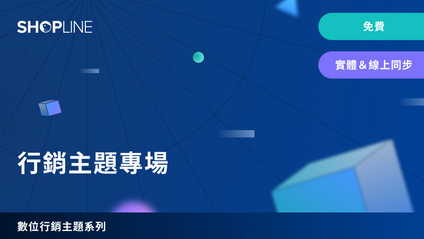 Product image for 行銷主題專場