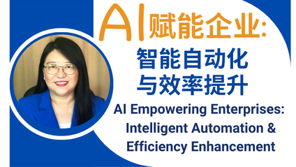 Product image for AI在企业中的应用