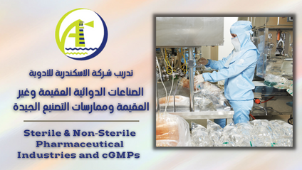 Product image for تدريب شـركة الاسكندرية للادوية - Sterile & Non-Sterile Pharmaceutical Industries and cGMPs