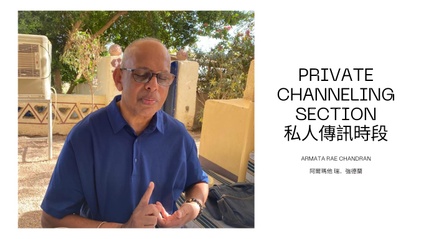 Product image for 2025 Private Channeling Section 私人傳訊時段 2025