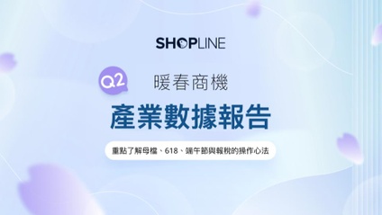 Product image for 2025 Q2｜產業數據報告