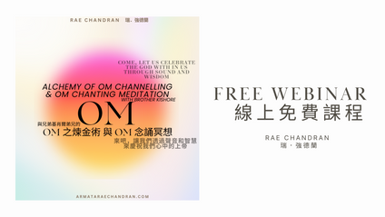 Product image for ALCHEMY OF OM CHANNELLING & OM CHANTING MEDITATION｜OM之煉金術與OM念誦冥想