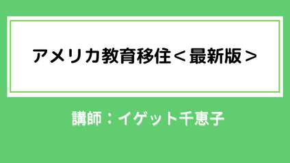 Product image for 日本の教育から脱出