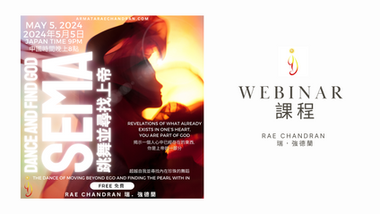 Product image for SEMA DANCE AND FIND GOD 跳舞並尋找上帝