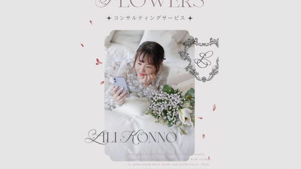 Product image for Flowersカウンセリング