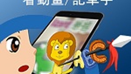 Product image for CC英哥圖像英單