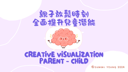 Product image for 親子放鬆時刻-全面提升兒童潛能 2024 (階段1)