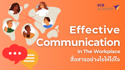 Product image for EFFECTIVE COMMUNICATION IN WORKPLACE