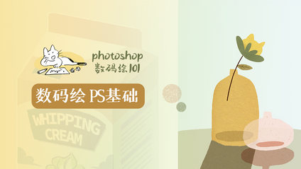 Product image for Photoshop绘画 101