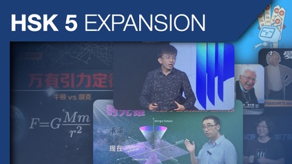 Product image for HSK 5 Expansion Courses