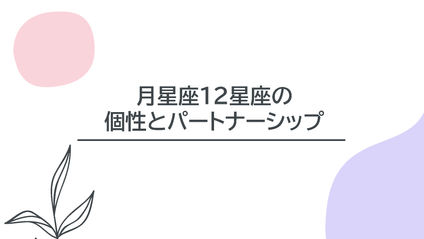 Product image for Compass【月星座12星座のお話しパッケージ】全13話