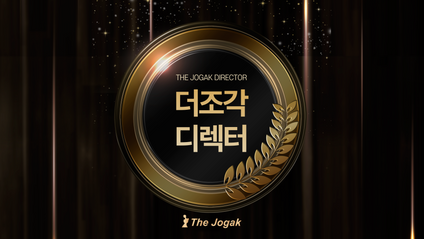 Product image for ◆더조각 디렉터◆