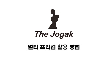 Product image for 멀티 프리컵(작은4구) 활용방법