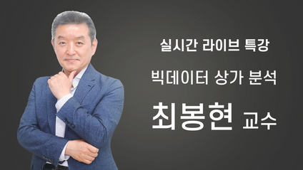 Product image for [최봉현] 부동산 빅데이터 상권 분석 기술_KREPA