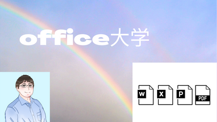 Product image for 前田悟先生【マイクロソフトオフィス スペシャリスト】office大学 Word・Excel・PowerPoint
