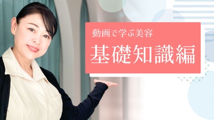 Product image for 基礎知識編