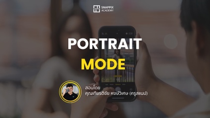 Product image for Snap with Portrait Mode