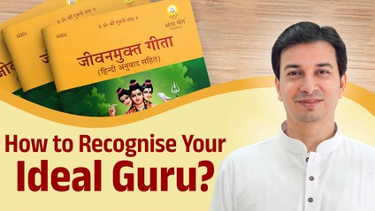 Product image for HOW TO RECOGNISE YOUR IDEAL GURU?