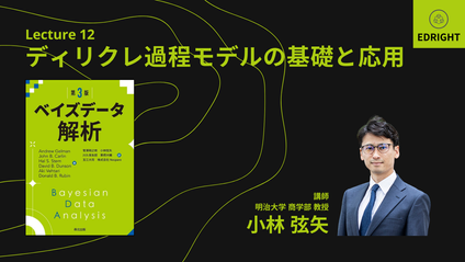 Product image for ディリクレ過程モデルの基礎と応用
