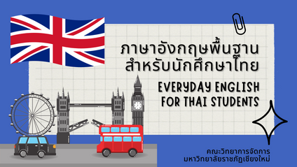 Product image for ภาษาอังกฤษพื้นฐาน สำหรับนักศึกษาไทย